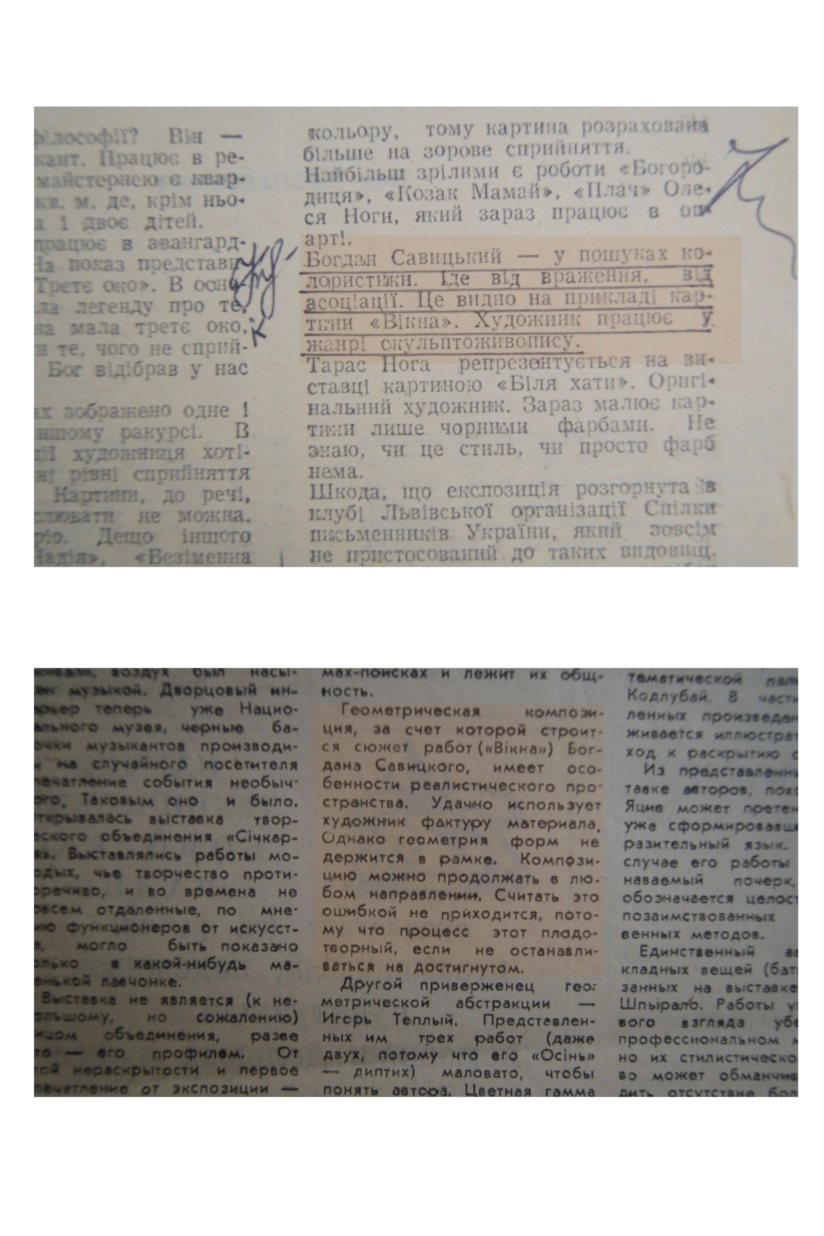 Преса