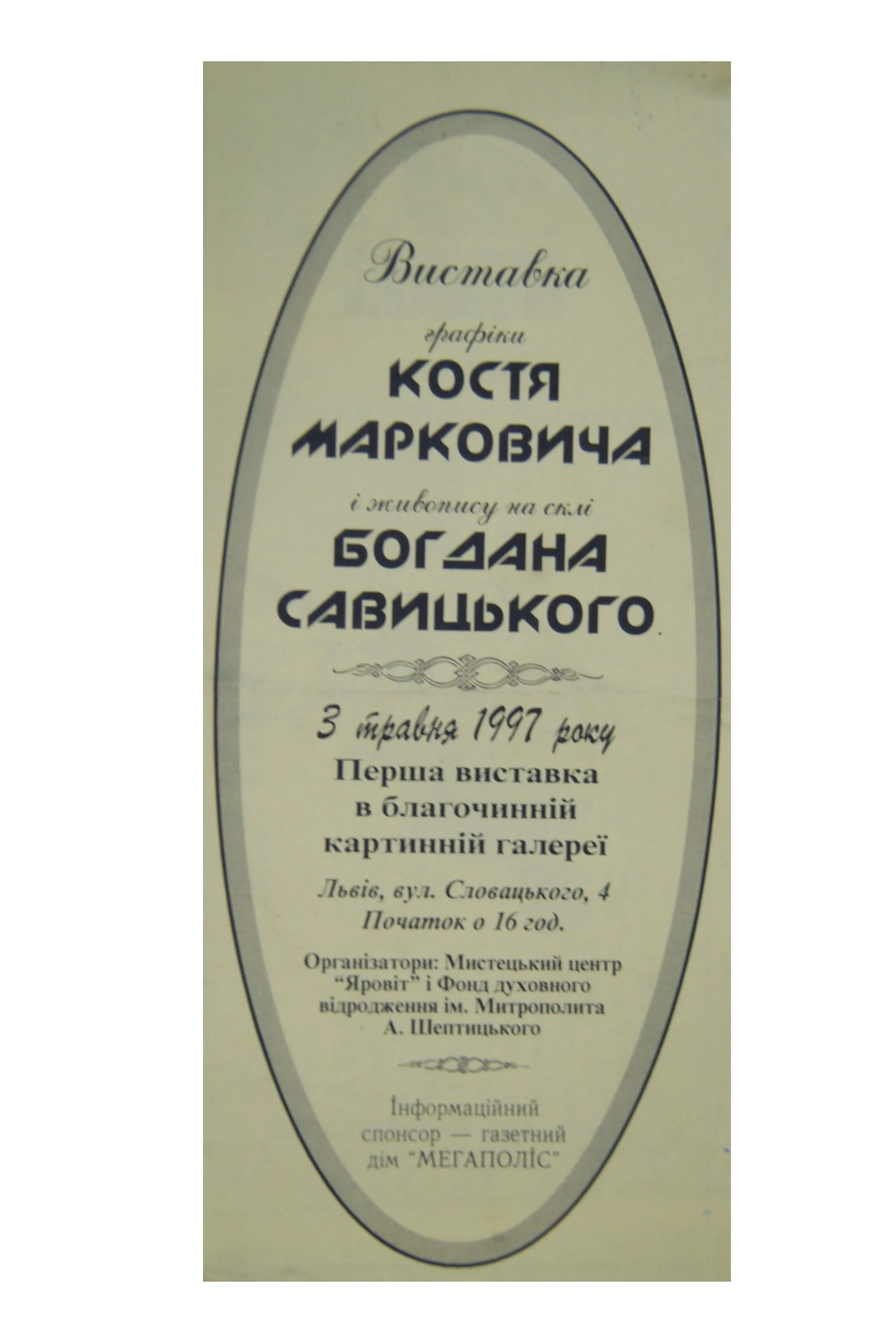 Преса