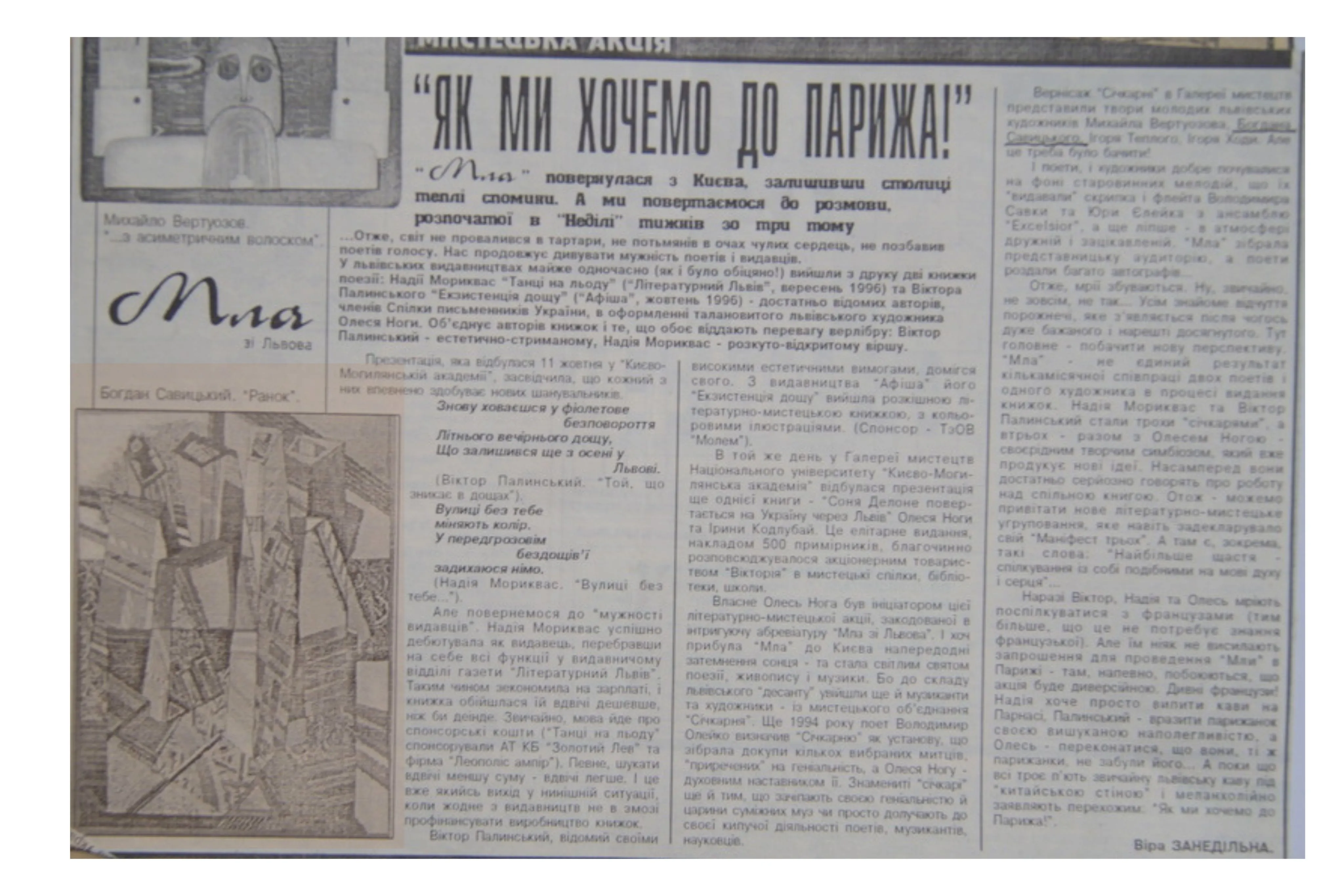 Преса