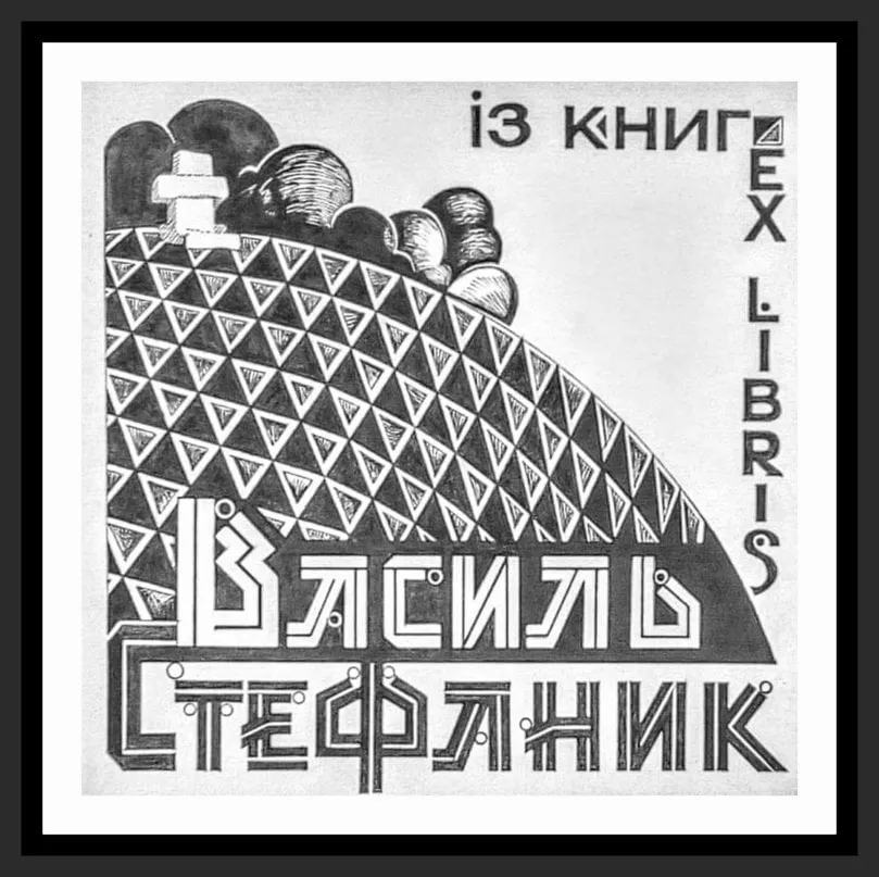 Туш