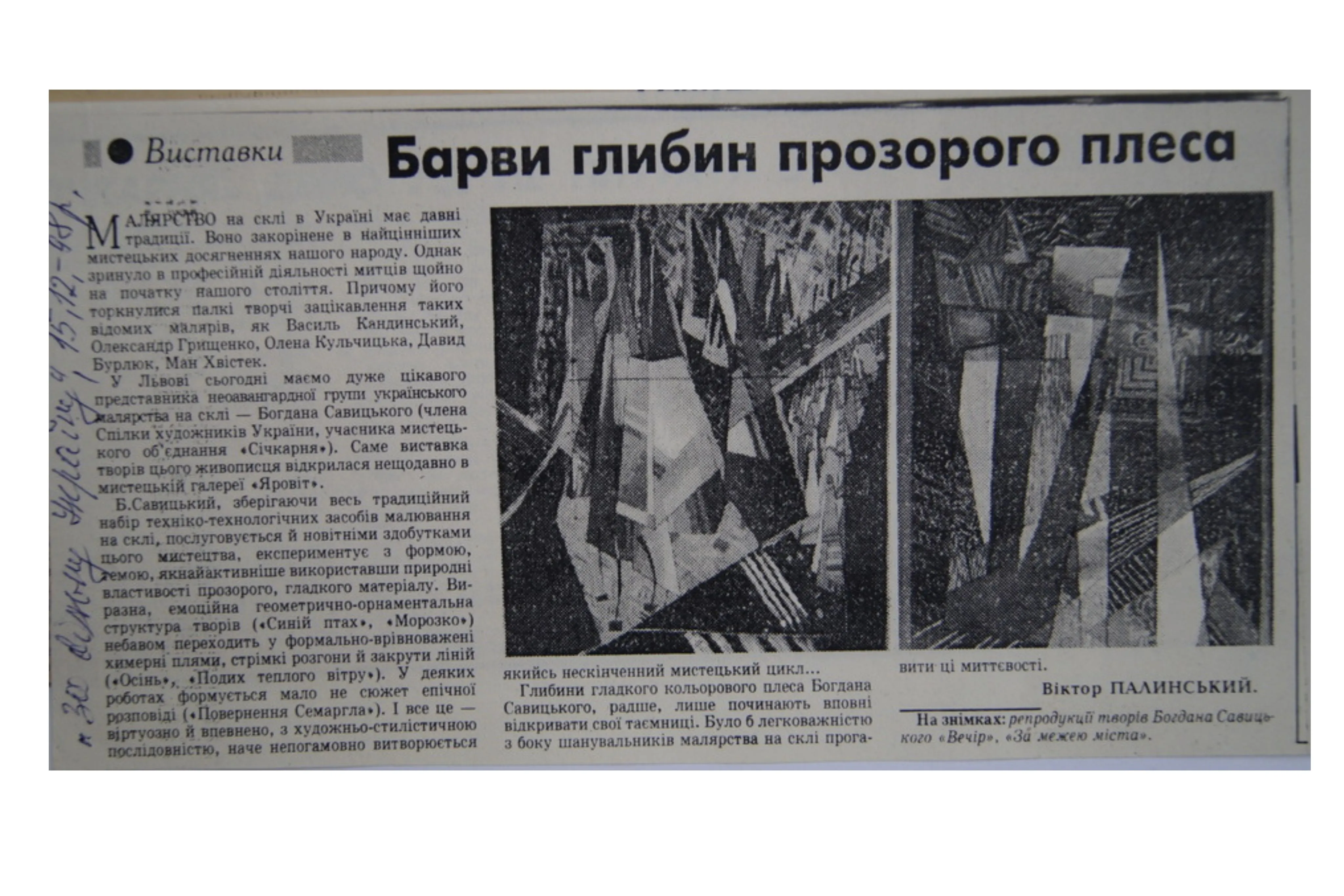 Преса