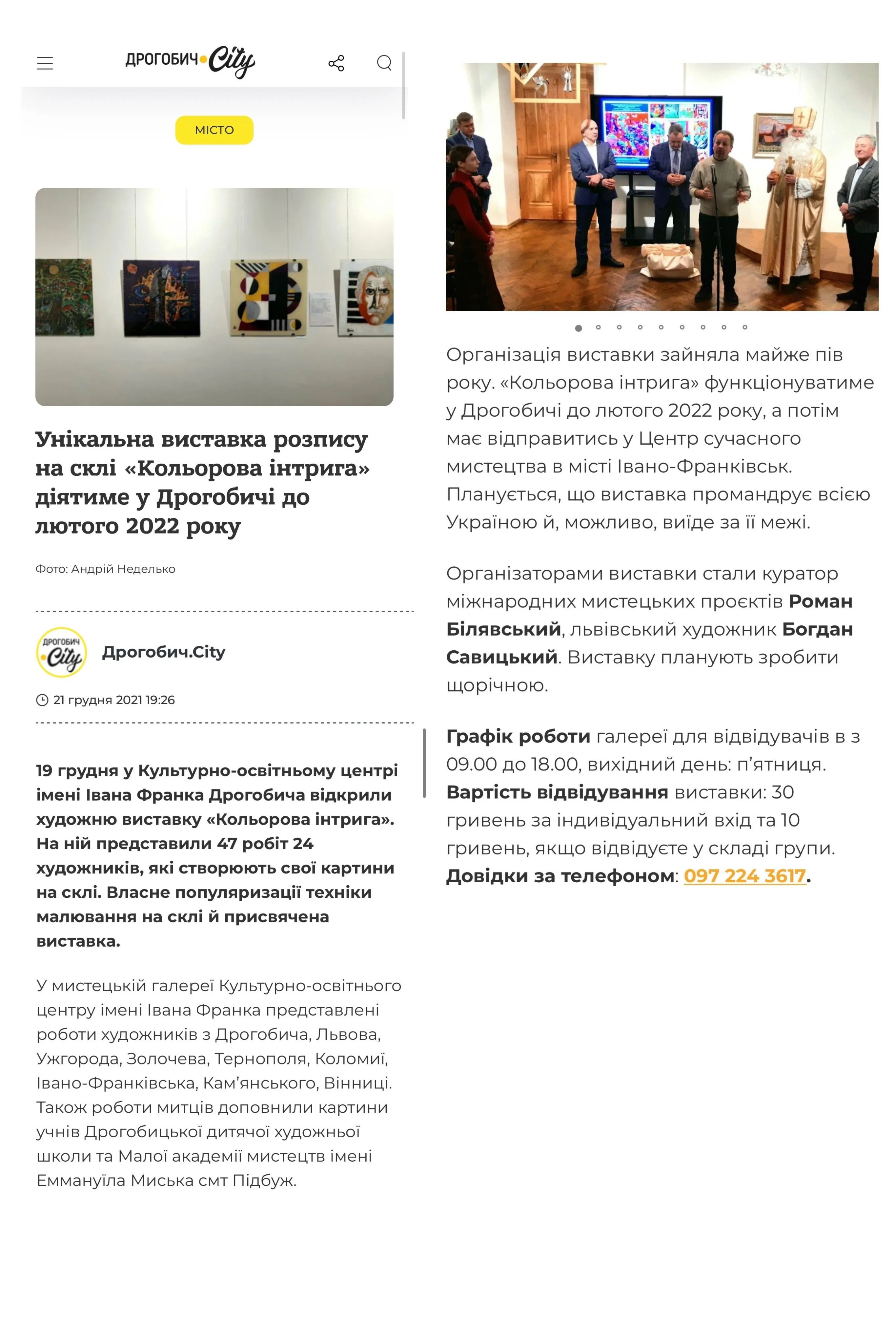 Преса