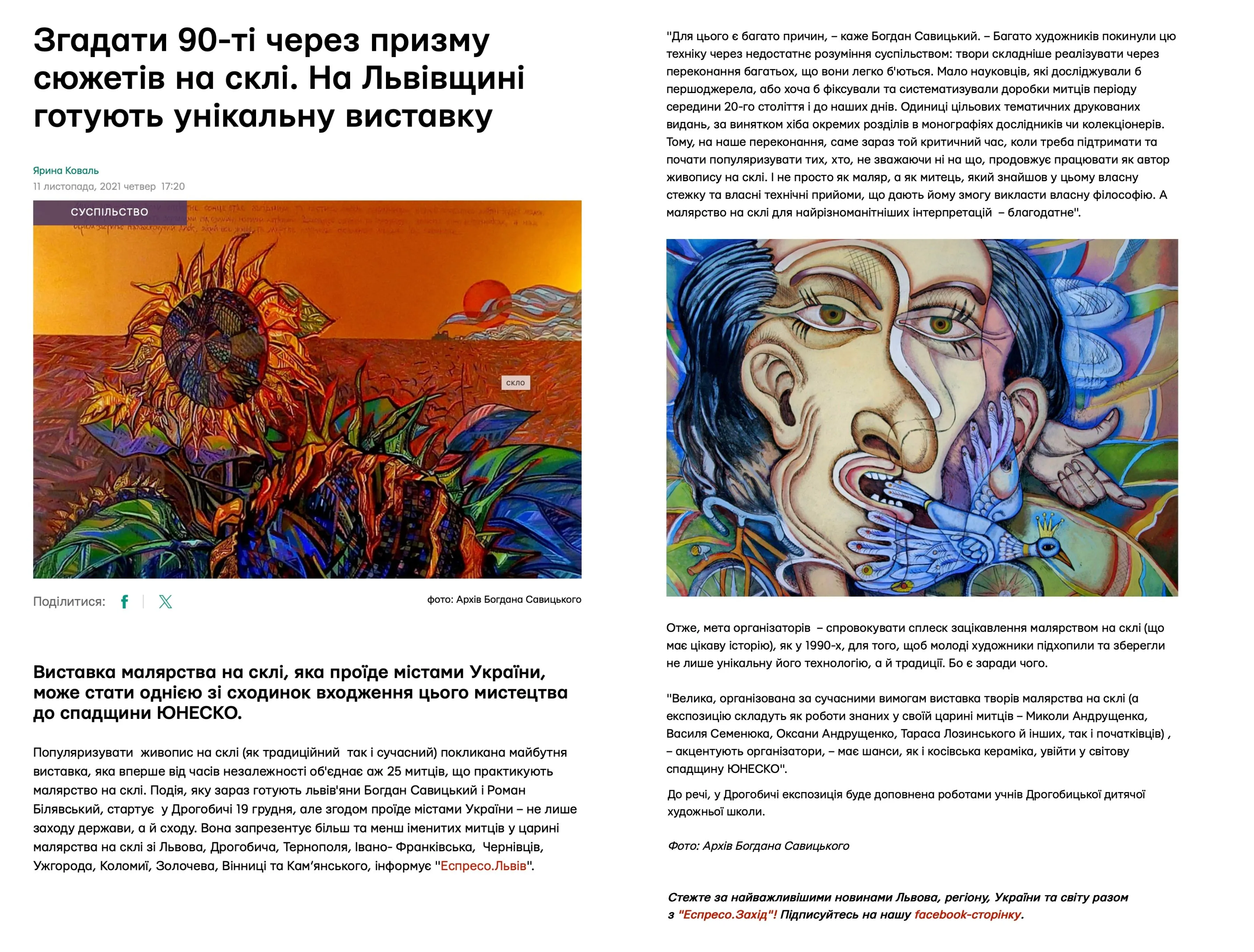 Преса