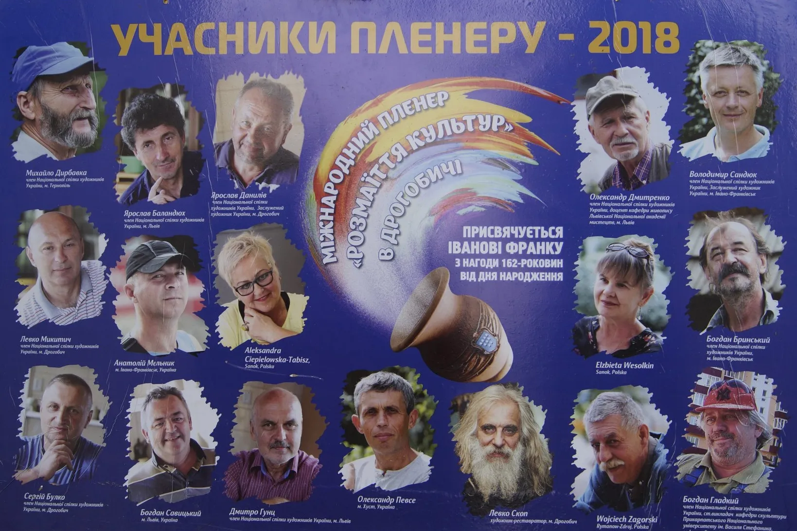 Фото архів